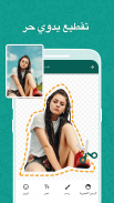iSticker – صانع ملصقات& مصمم ملصقات للواتساب screenshot 4