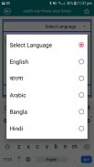 আরবি ভাষা বাংলা অনুবাদ screenshot 1