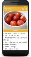 Tyohar Recipe in Hindi screenshot 5