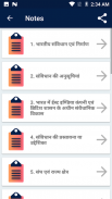 Bhartiya Samvidhan Hindi screenshot 1