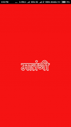 Matangi Darshan Jhabua screenshot 0