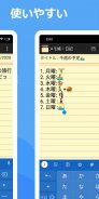 文字の大きいメモ帳・手帳・ノート・付箋・日記 screenshot 0