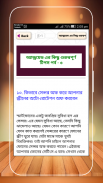 মোবাইল টিপস বাংলা mobile tips screenshot 3