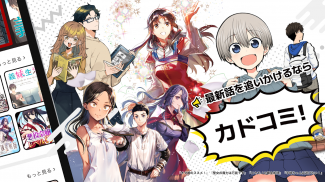 カドコミ KADOKAWAの漫画アプリ screenshot 5