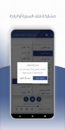 القرآن الكريم المكتبة الصوتية screenshot 7