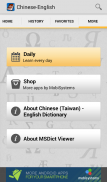 Mandarin<>English Dictionary screenshot 4