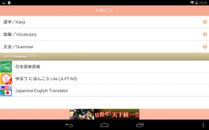 JAPANESE 2 (JLPT N4) screenshot 0
