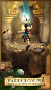 Lara Croft: Relic Run screenshot 4