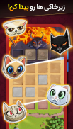 بازینگا - اسم فامیل، منچ با چت screenshot 3
