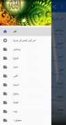 Urdu Bible screenshot 2