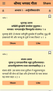 Bhagavad Gita Hindi -भगवद गीता screenshot 10