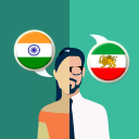 Hindi-Persian Translator icon