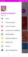 Breakfast Samayal Easy & Quick Recipes in Tamil screenshot 19