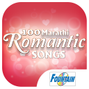 100 Marathi Romantic Songs