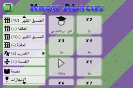 تعرف على العداد screenshot 5