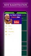 PM kisan yojna status 2020 screenshot 2