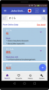 Jisho Japanese Dictionary screenshot 4