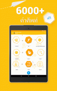 เรียนภาษาโครเอเชีย - 11,000 คำ screenshot 17