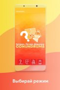 Conundrums screenshot 1