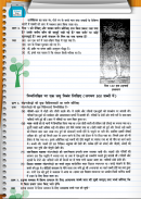 History class 12th Hindi Part-1 screenshot 3