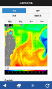 航空波浪気象情報 screenshot 4