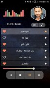 حمادة هلال 2021 بدون نت | كل الأغاني screenshot 9