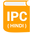 IPC in Hindi (भारतीय दण्ड संहिता)