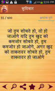 Swami Vivekananda Hindi Quotes screenshot 4