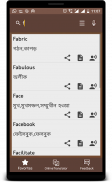 English to Bangla dictionary screenshot 5