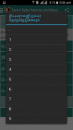Tamil Baby Names and Meanings screenshot 6