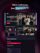 Иви: сериалы, фильмы и ТВ screenshot 14