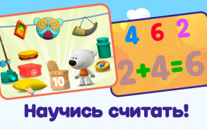 Preschool education and games. For kids from 3+ screenshot 6