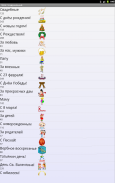 10000 поздравления screenshot 6