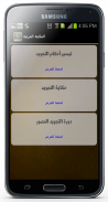 المكتبة القرأنية الشاملة screenshot 1