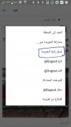 تحميل مقاطع وصور انستقرام وتويتر بضغطه screenshot 2