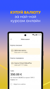 GlobusPlus - мобільний банк screenshot 7