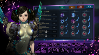 MMORPG 서든크로스 screenshot 3