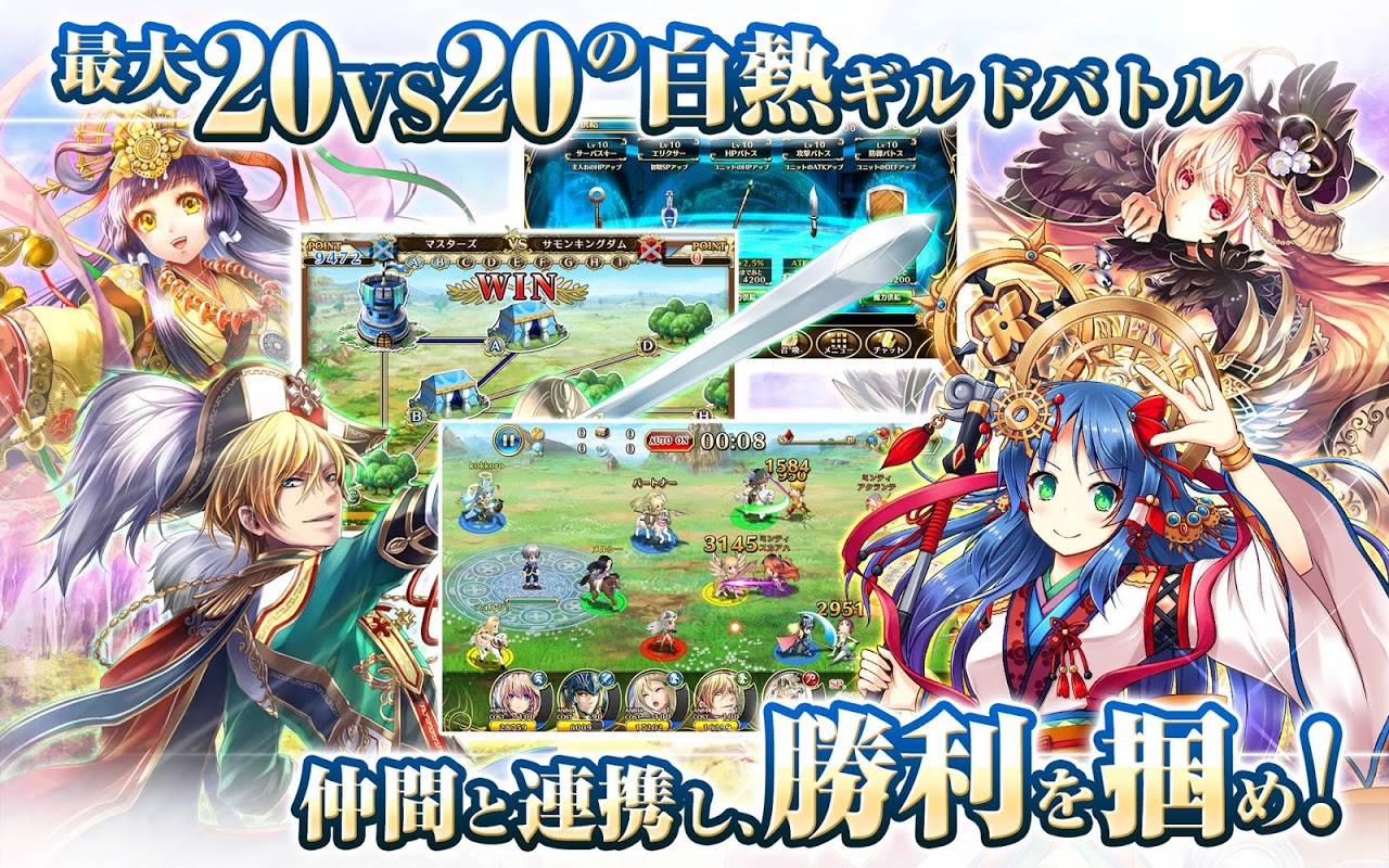 輝星のリベリオン 新感覚ストラテジーrpg ホシリベ 2 1 2 Download Apk Para Android Aptoide