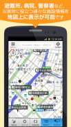 災害用地図-避難所マップ・通信不要・帰宅支援- screenshot 3