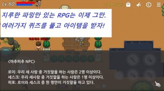 파밍파밍 RPG screenshot 2