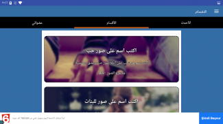 اسمك بصورة 2021 screenshot 10