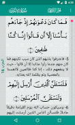 القرآن (مجاني) screenshot 5