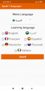 Speak 7 languages screenshot 2