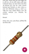 ঘরে বসেই হন  ইলেক্ট্রিক্যাল ইঞ্জিনিয়ার screenshot 1