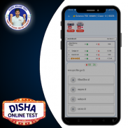 Disha Online Test screenshot 1