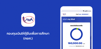 กยศ. Connect