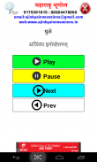 Maharashtra Geography Audio screenshot 6