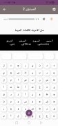 لعبة ‏الكلمات ‏المتقاطعة-Crossword ‎game screenshot 0