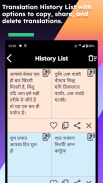 Hindi Bengali Translate screenshot 11