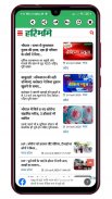 Hindi News - All Hindi News In screenshot 3